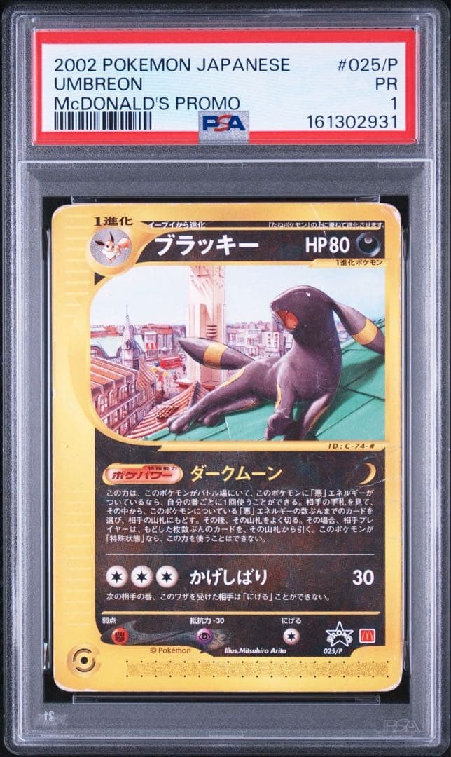 2002 Pokemon Japanese McDonald's Promo Umbreon 025/P