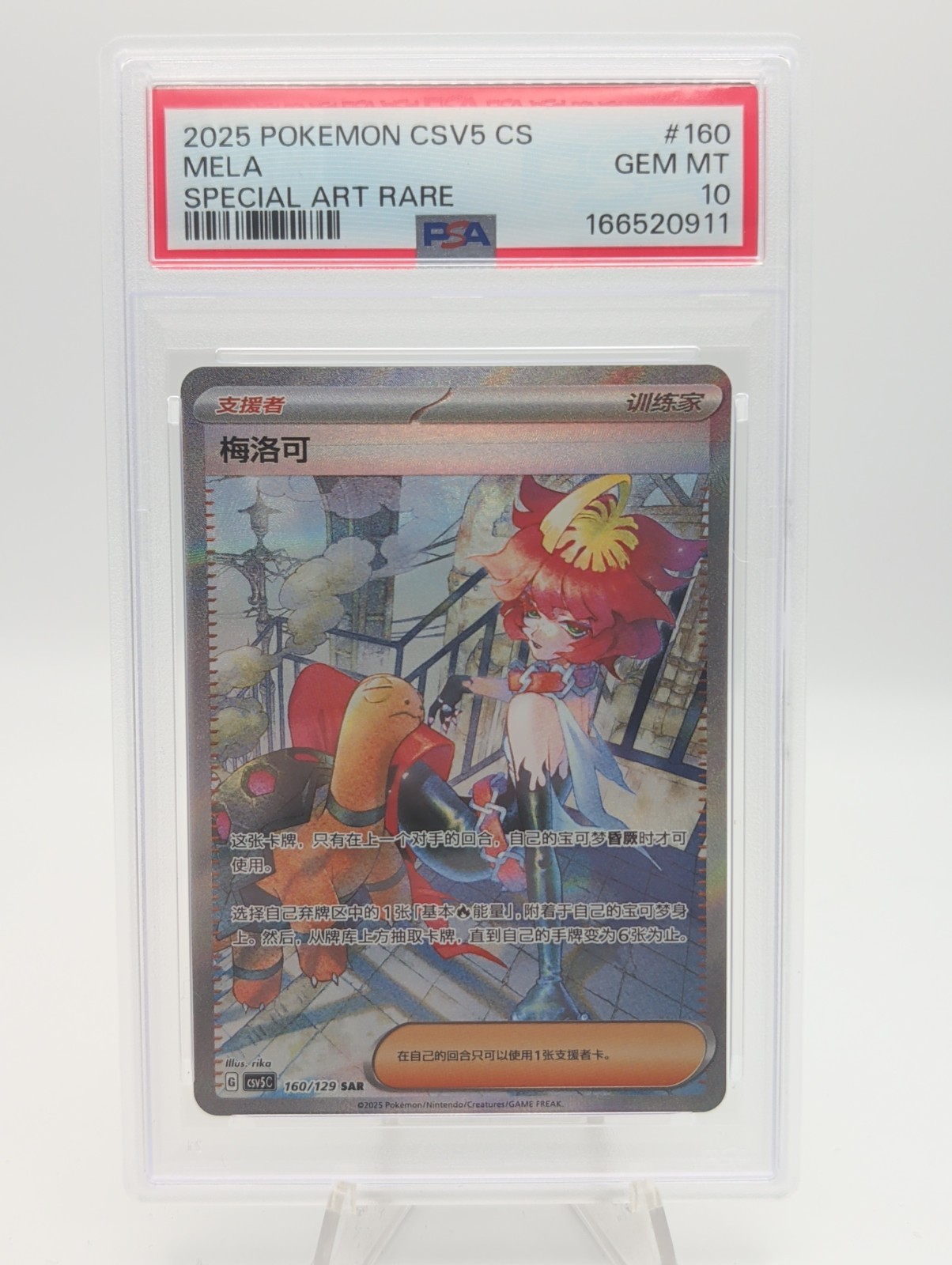2025 Pokemon Simplified Chinese CSV5 C-Dark Crystal Blaze Mela Special Art Rare 160