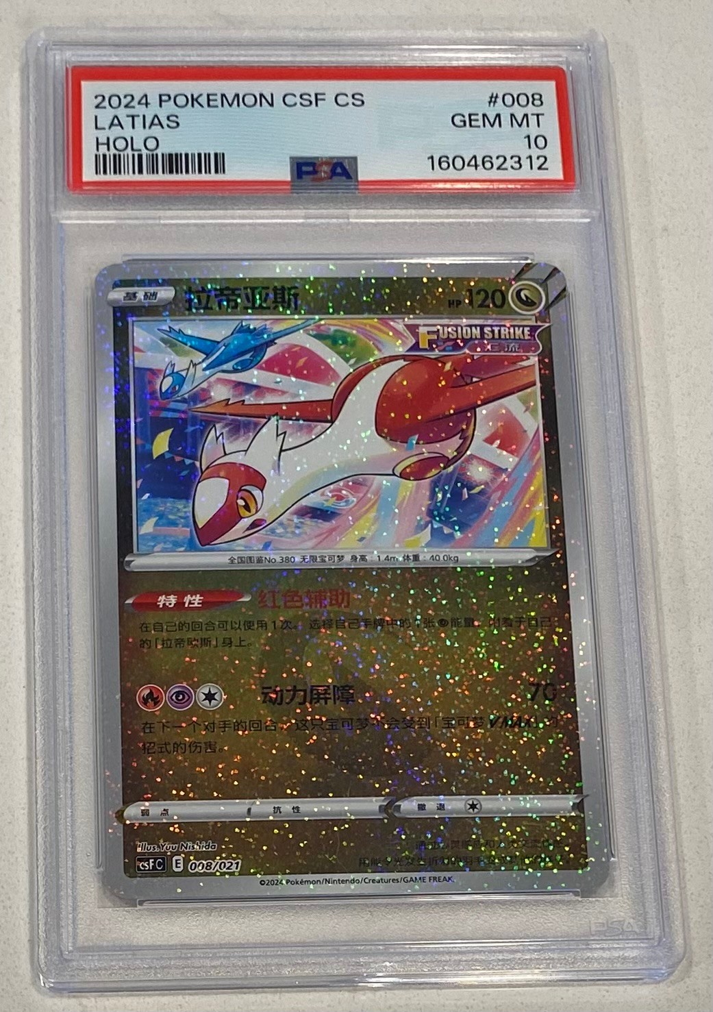 2024 Pokemon Simplified Chinese Csf C-Dragon's Return Series Gift Box Latias Holo 008