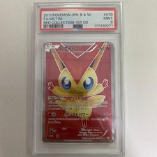 2011 Pokemon Japanese Black & White Red Collection Full Art/Victini 1st Edition 070