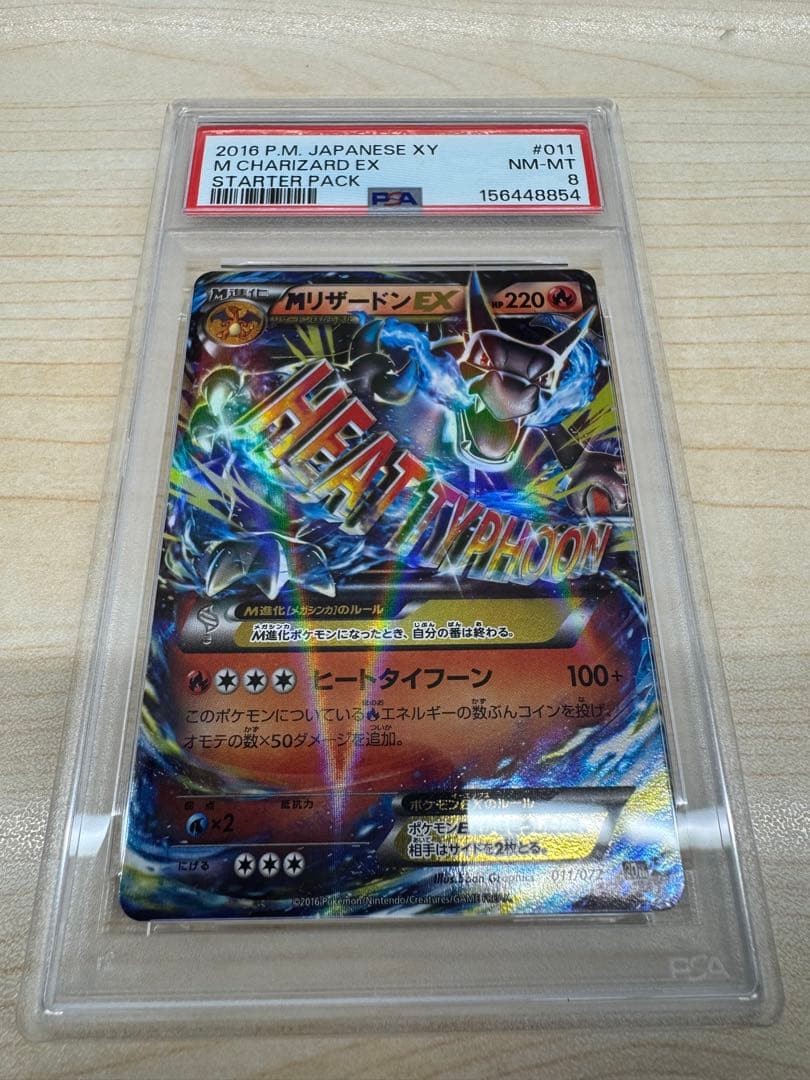 2016 Pokemon Japanese XY Starter Pack M Charizard EX 011