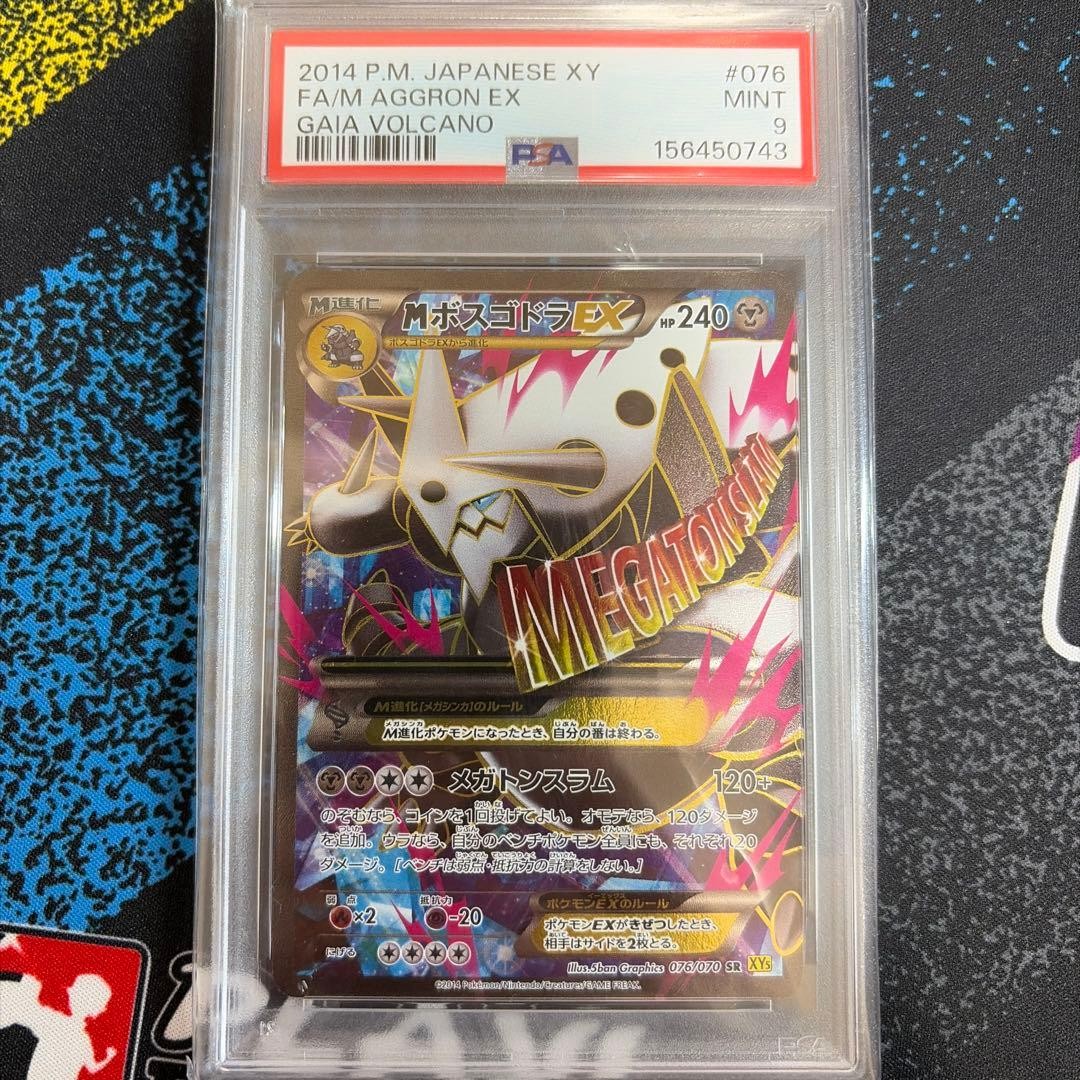 2014 Pokemon Japanese XY Gaia Volcano Full Art/M Aggron EX 076