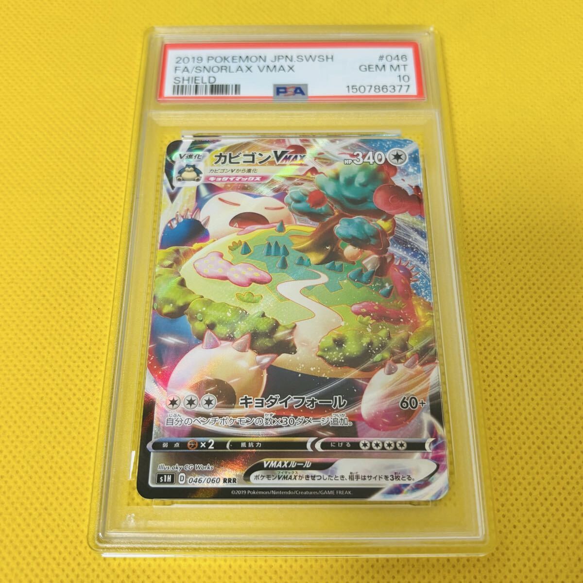 2019 Pokemon Japanese Sword & Shield Shield Full Art/Snorlax Vmax 046