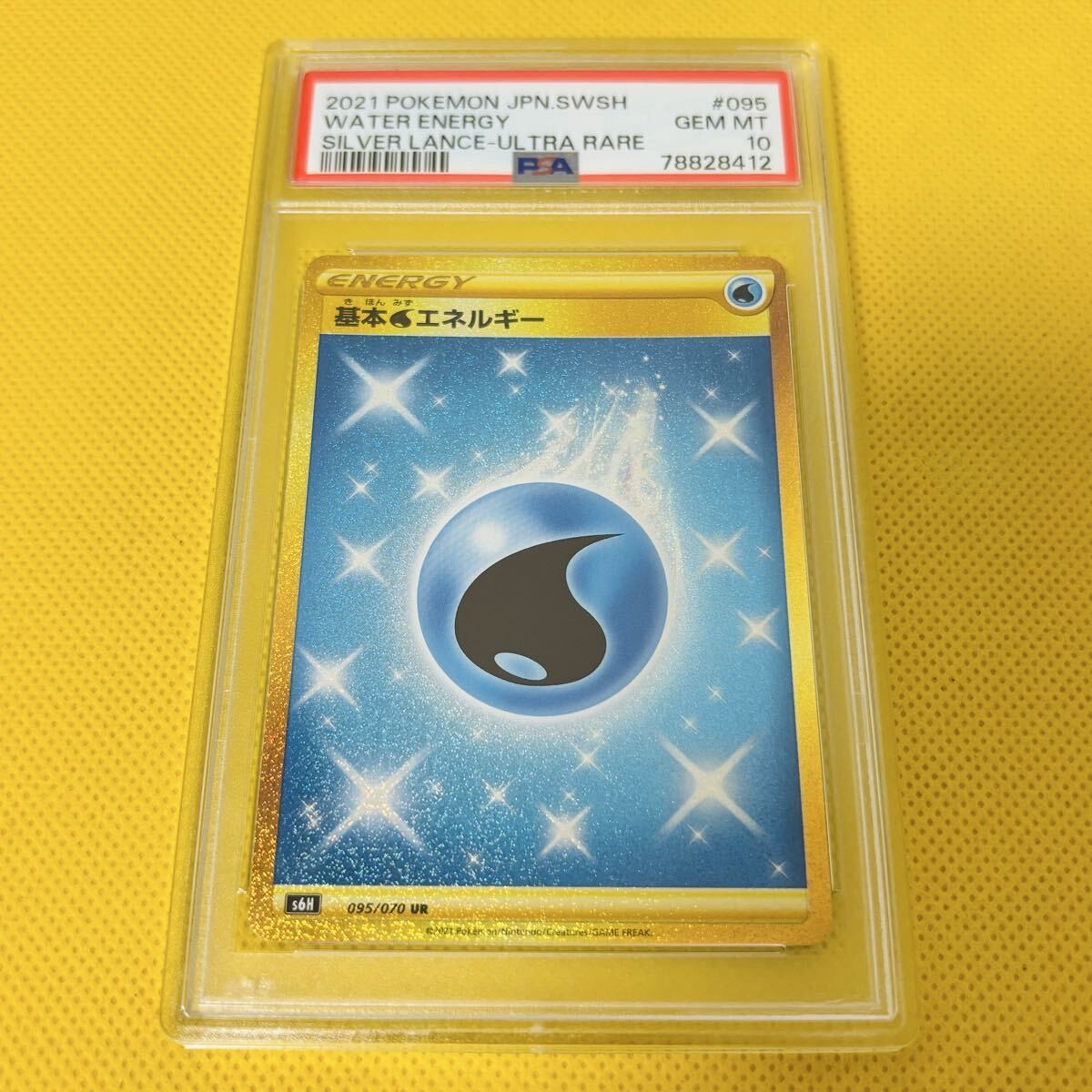2021 Pokemon Japanese Sword & Shield Silver Lance Water Energy Ultra Rare 095