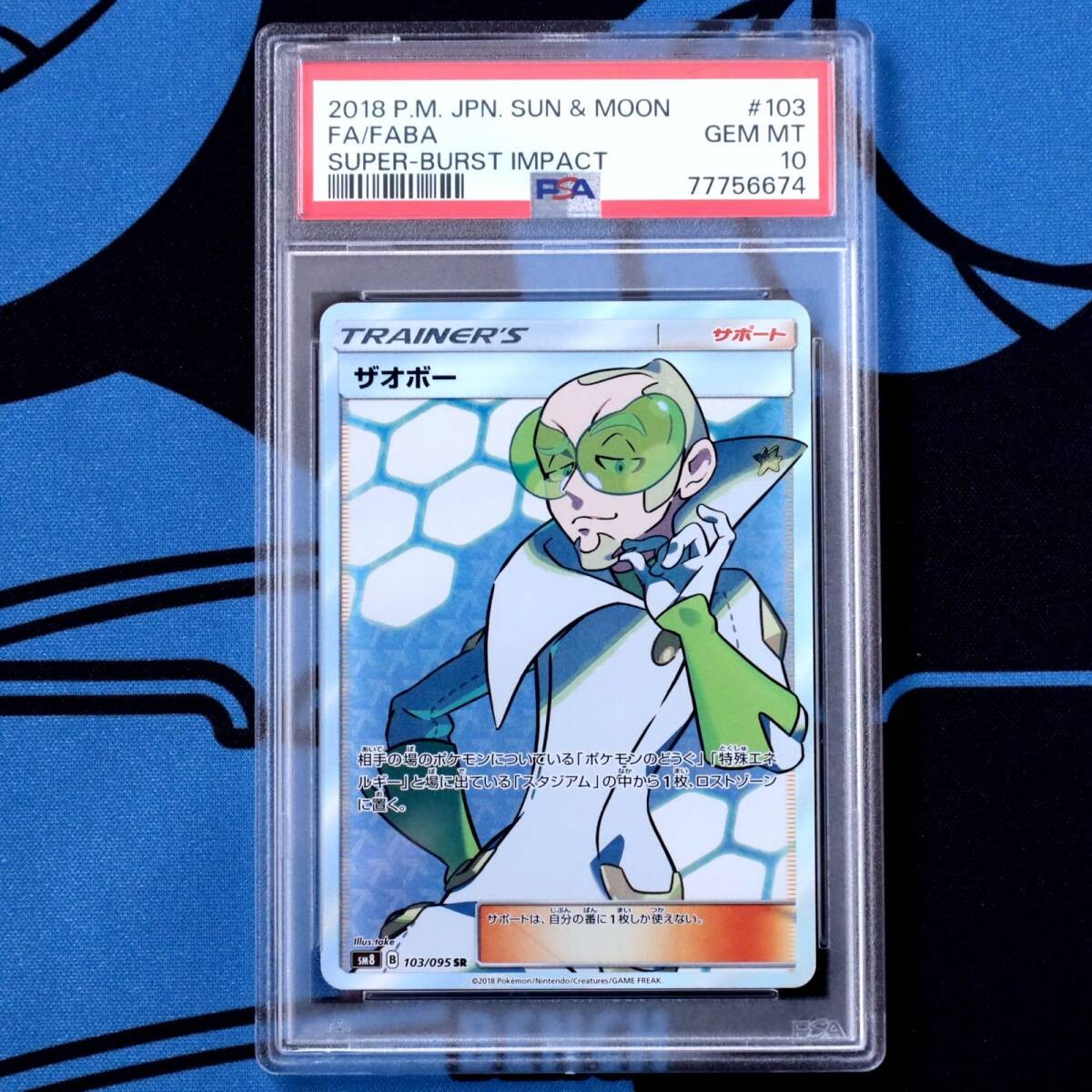 2018 Pokemon Japanese Sun & Moon Super-Burst Impact Full Art/Faba 103