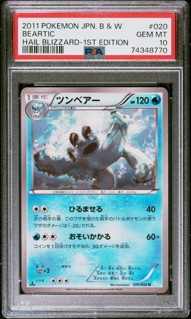 2011 Pokemon Japanese Black & White Hail Blizzard Beartic 1st Edition 020