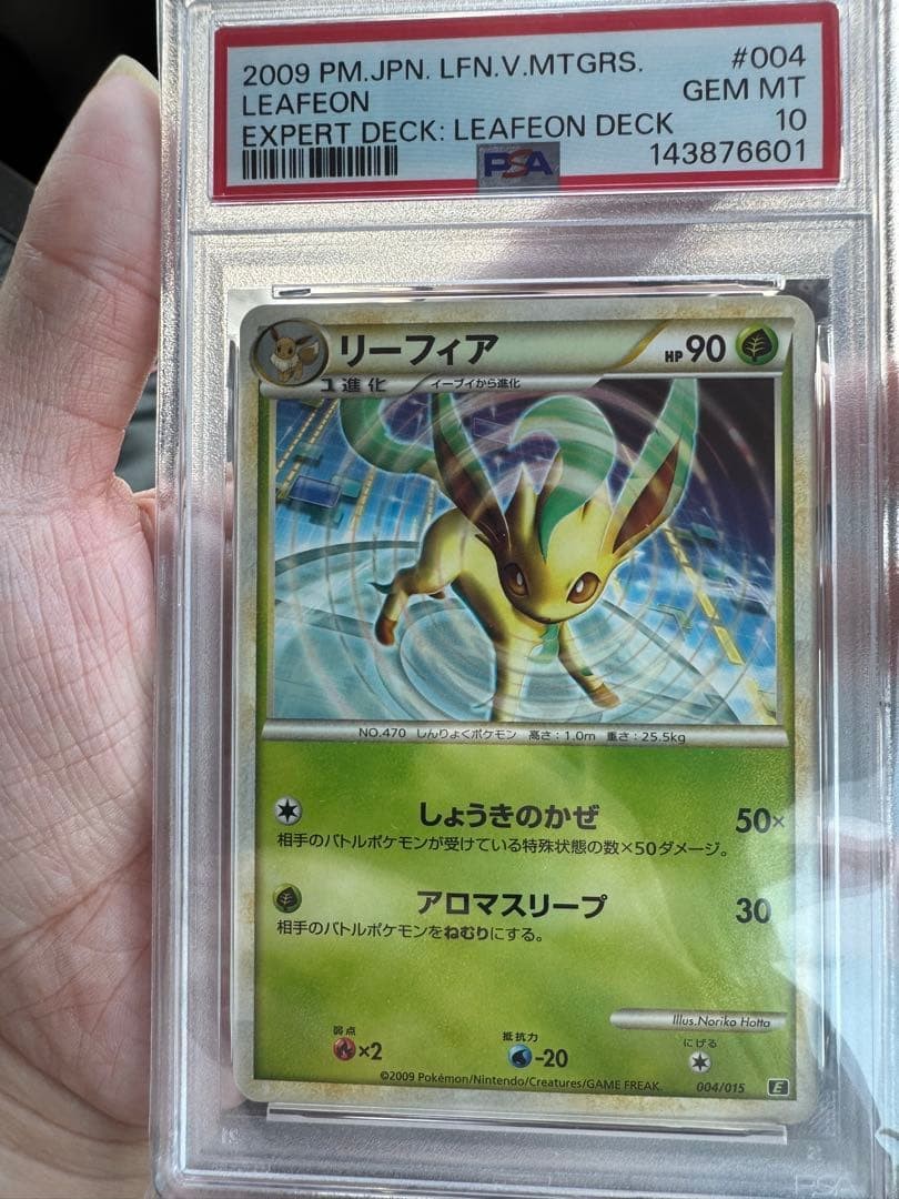 2009 Pokemon Japanese Leafeon VS Metagross Expert Deck: Leafeon Deck Leafeon 004