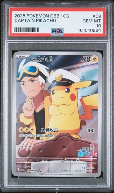 2025 Pokemon Simplified Chinese CBB1 C-Gem Pack Vol 1 Captain Pikachu 09