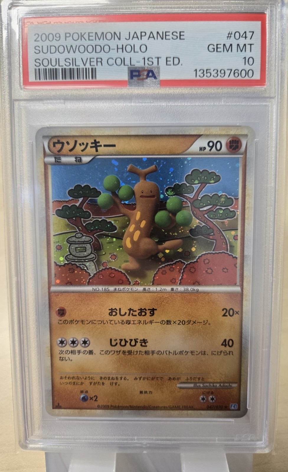 2009 Pokemon Japanese Soulsilver Collection Sudowoodo-Holo 1st Edition 047