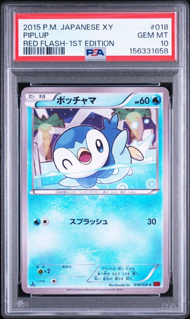 2015 Pokemon Japanese XY Red Flash Piplup 1st Edition 018