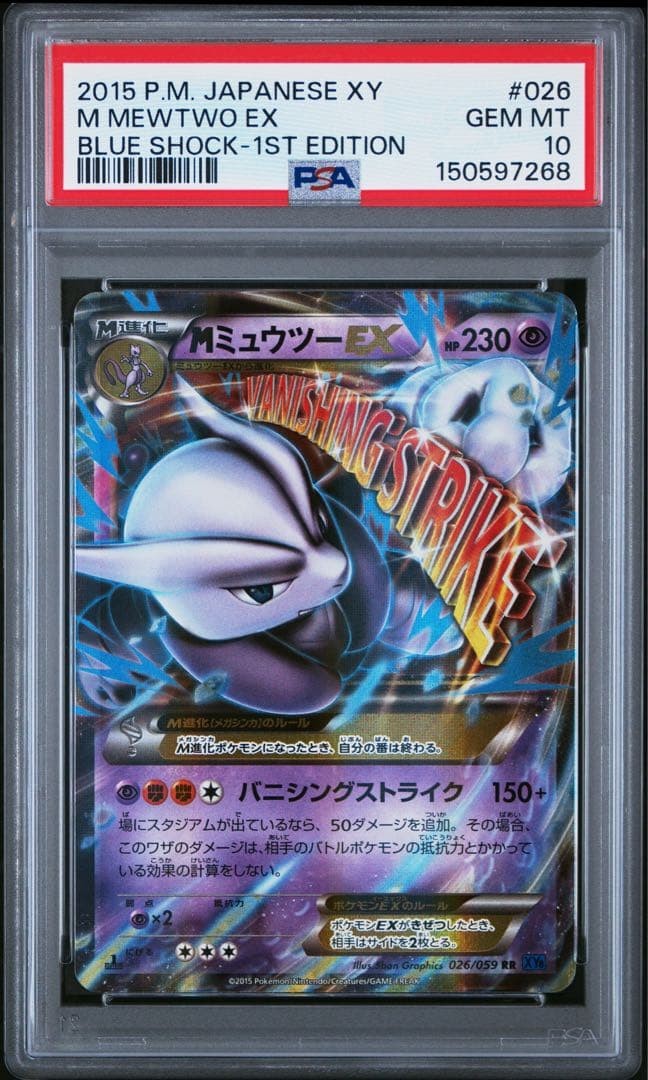 2015 Pokemon Japanese XY Blue Shock M Mewtwo EX 1st Edition 026