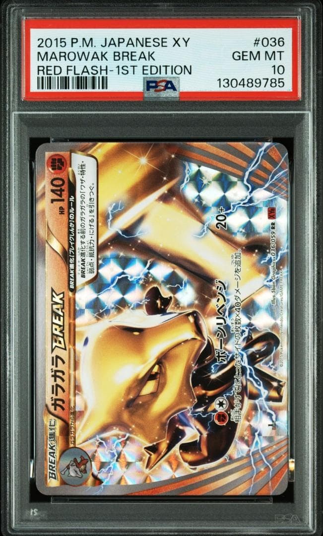 2015 Pokemon Japanese XY Red Flash Marowak Break 1st Edition 036