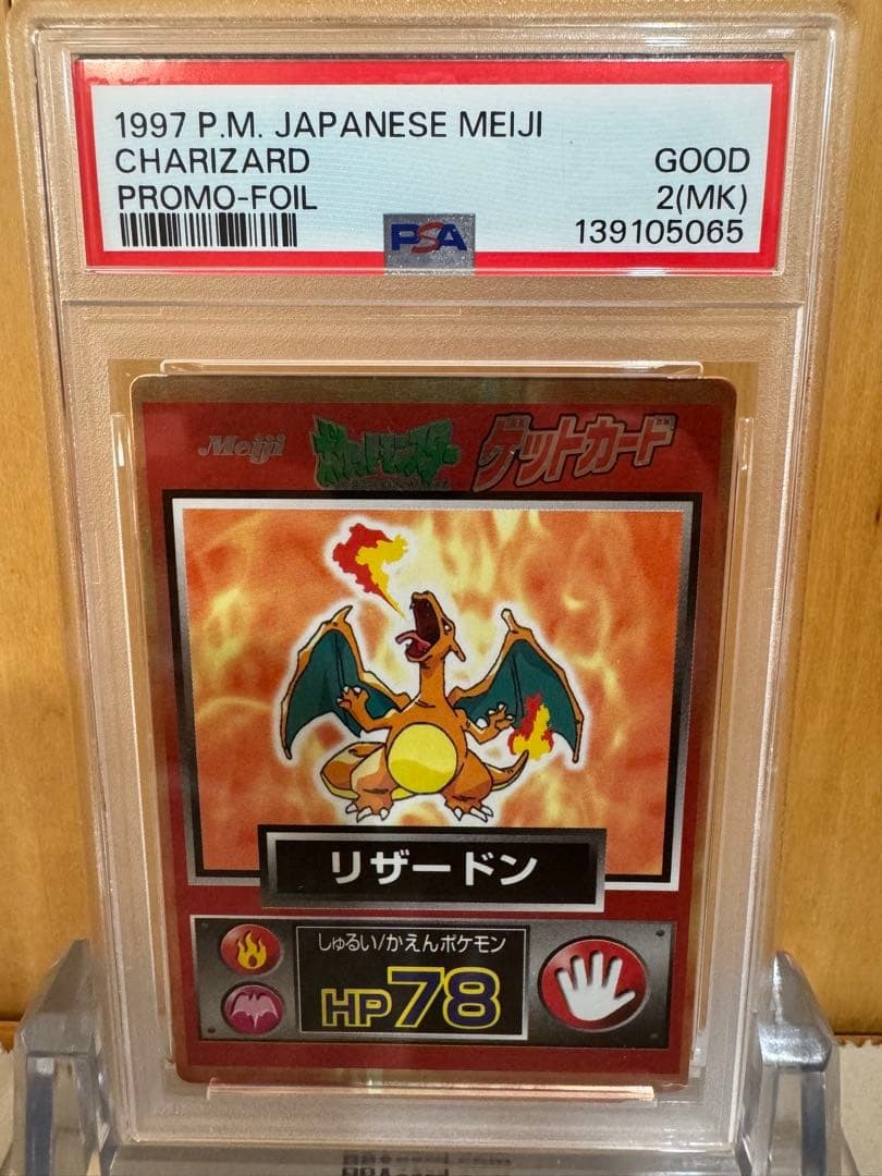 1997 Pokemon Japanese Meiji Promo Charizard Foil
