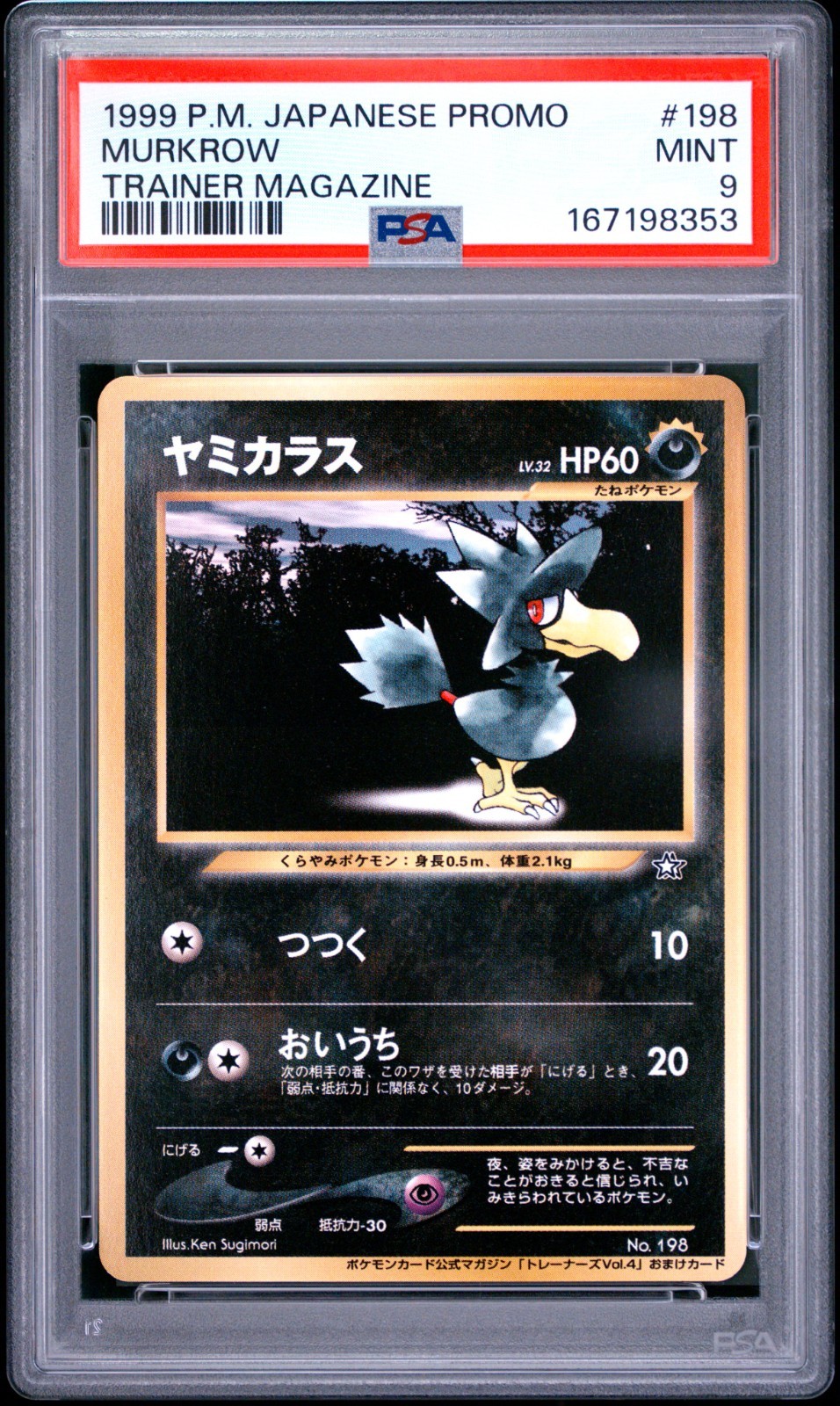 1999 Pokemon Japanese Promo Pro Trainer Mag Murkrow 198