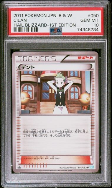 2011 Pokemon Japanese Black & White Hail Blizzard Cilan 1st Edition 050