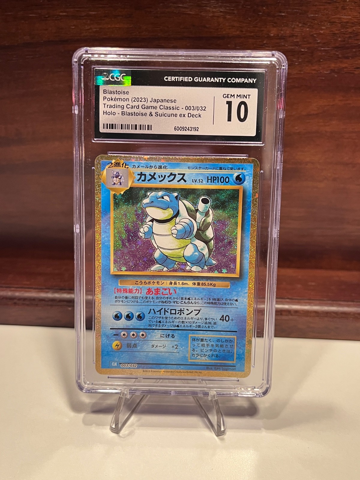 2023 Trading Card Game Classic - CLF, CLL, CLK - Japanese Blastoise Blastoise & Suicune ex Deck - CLK Holo 003/032