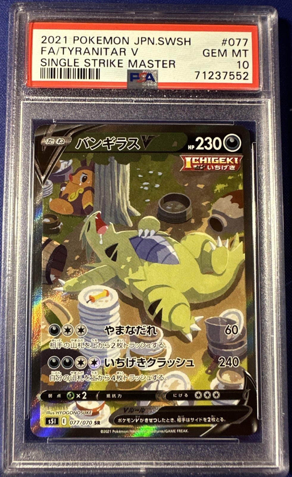 2021 Pokemon Japanese Sword & Shield Single Strike Master Full Art/Tyranitar V 077