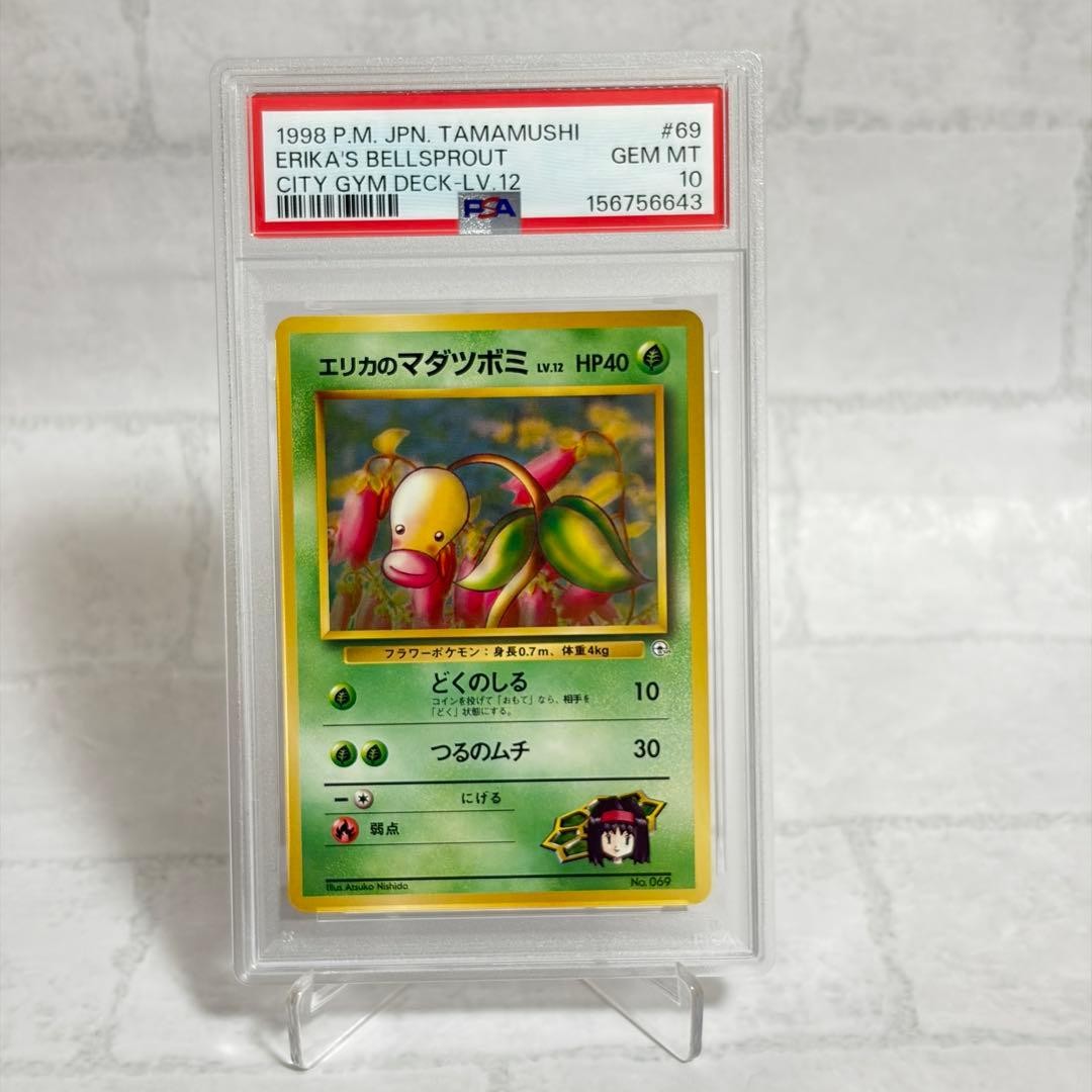 1998 Pokemon Japanese Tamamushi City Gym Deck Erika's Bellsprout LV.12 69