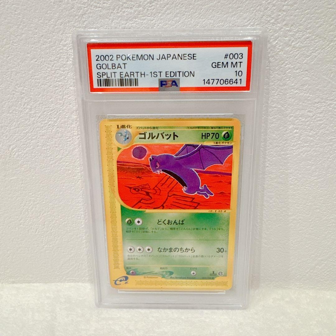 2002 Pokemon Japanese Split Earth Golbat 1st Edition 003
