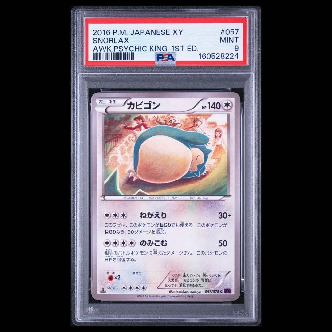 2016 Pokemon Japanese XY Awakening Psychic King Snorlax 1st Edition 057