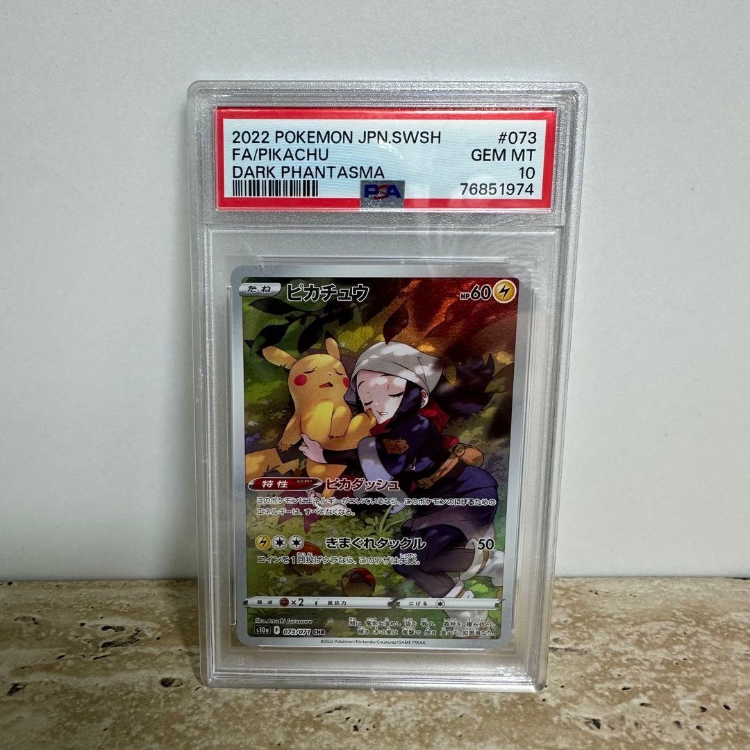 2022 Pokemon Japanese Sword & Shield Dark Phantasma Full Art/Pikachu 073