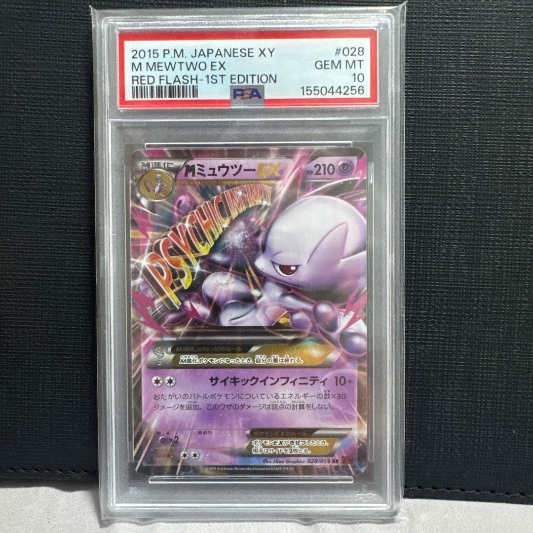 2015 Pokemon Japanese XY Red Flash M Mewtwo EX 1st Edition 028