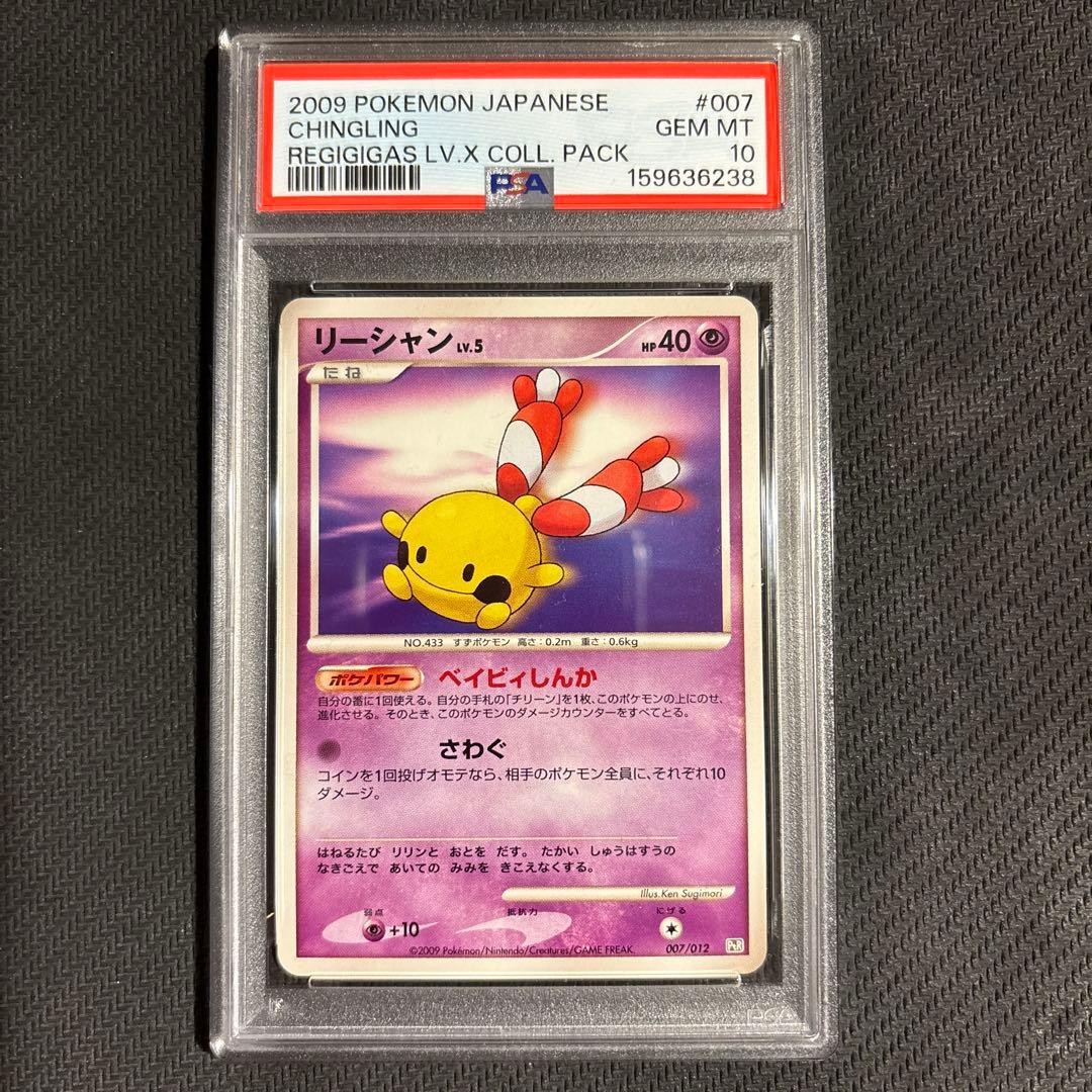 2009 Pokemon Japanese Regigigas LV.X Collection Pack Chingling 007