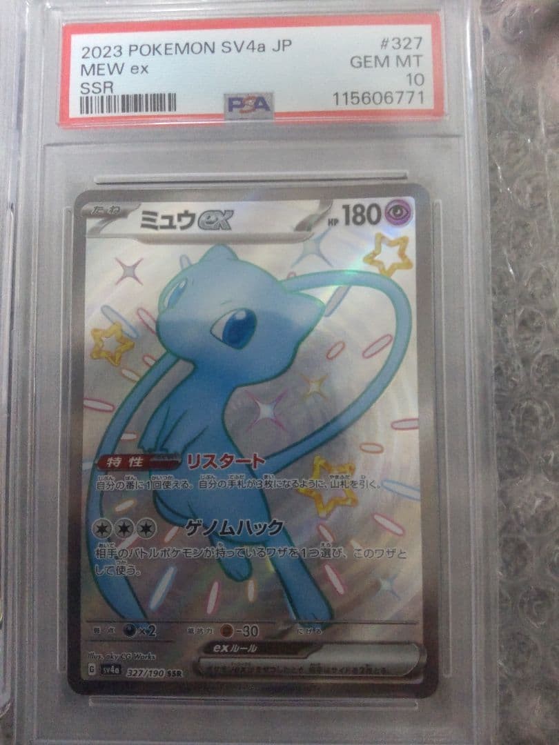2023 Pokemon Japanese Sv4a-Shiny Treasure EX Mew EX Ssr 327