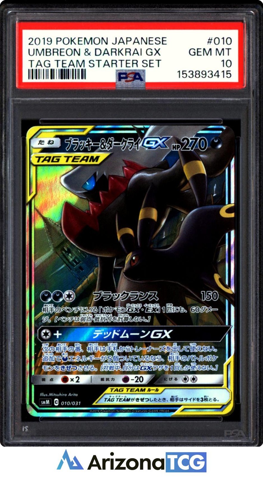 2019 Pokemon Japanese Tag Team Starter Set Umbreon & Darkrai GX 010