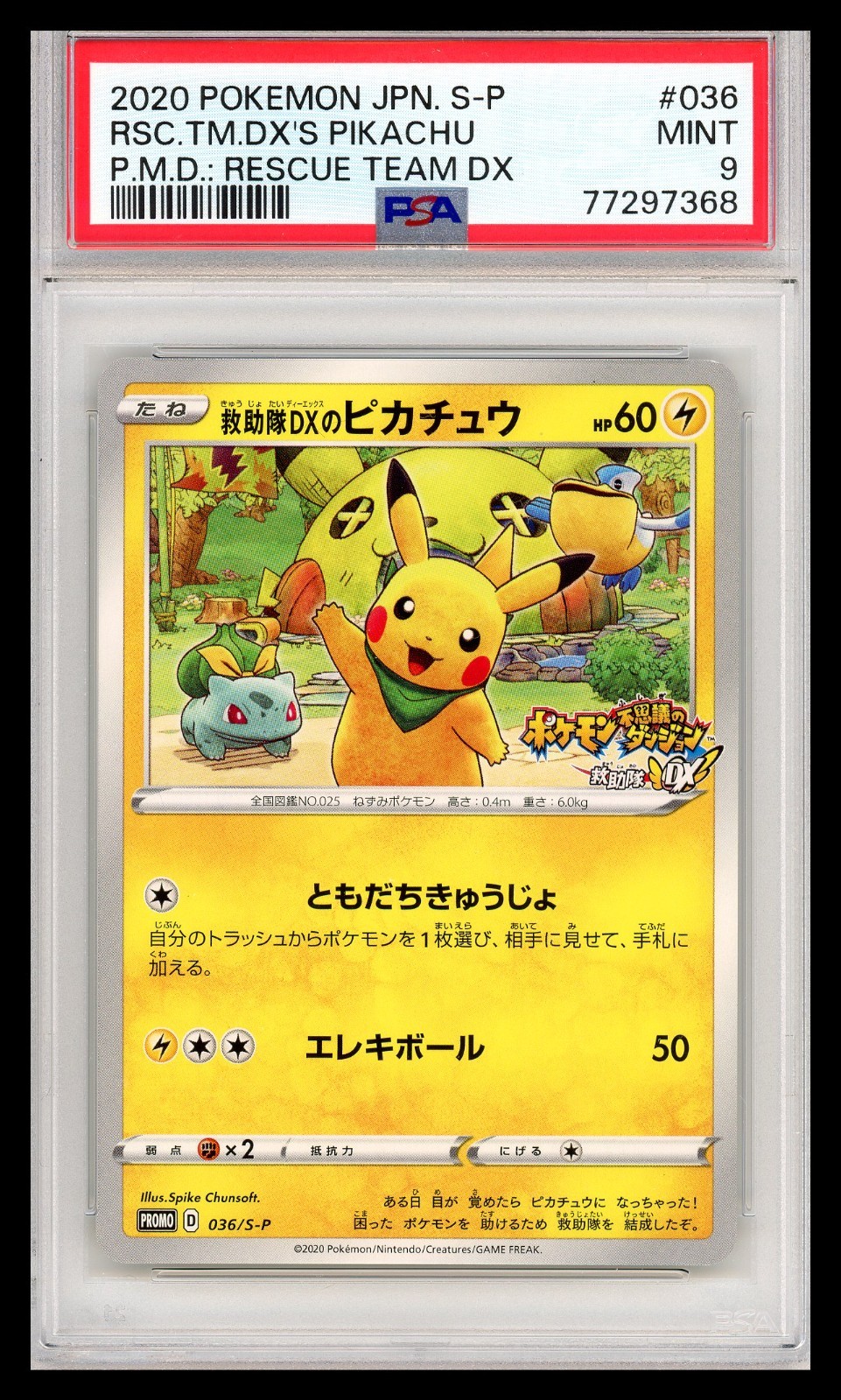 2020 Pokemon Japanese S Promo Rescue Team DX's Pikachu Pokemon Mystery Dungeon: Rescue Team DX 036