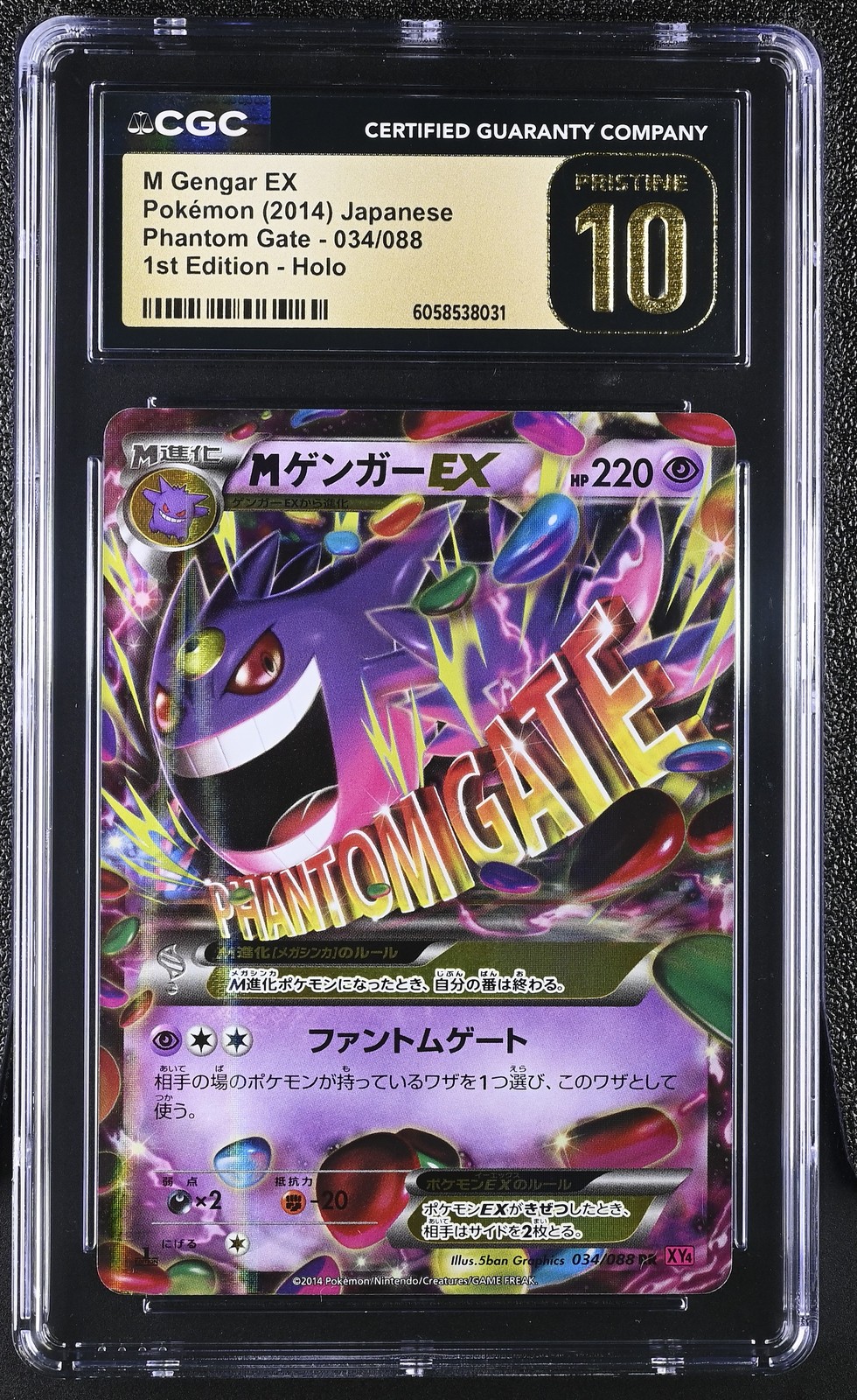 2014 Phantom Gate - XY4 - Japanese M Gengar EX 1st Edition Holo 034/088