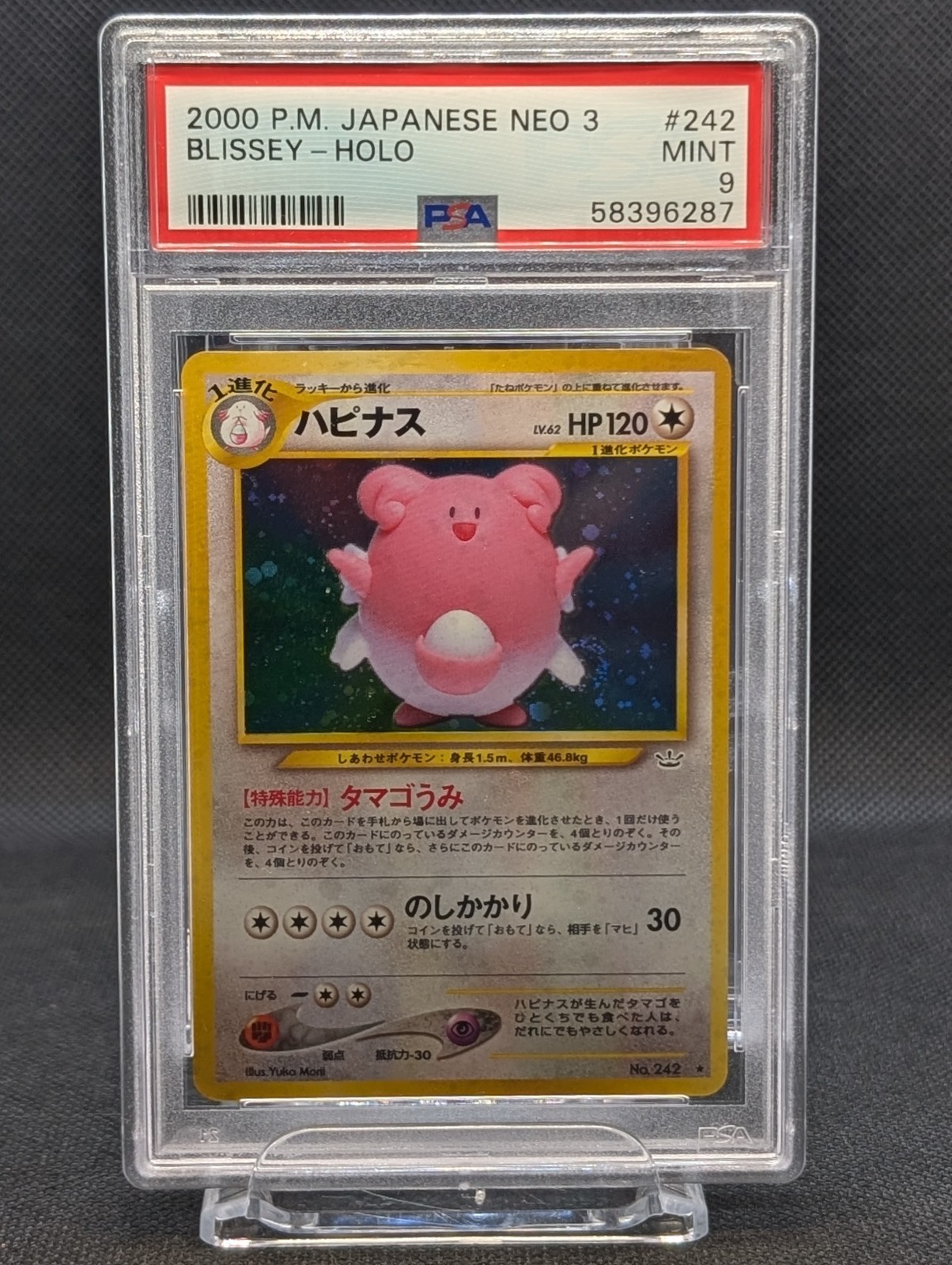 2000 Pokemon Japanese Neo 3 Blissey-Holo 242
