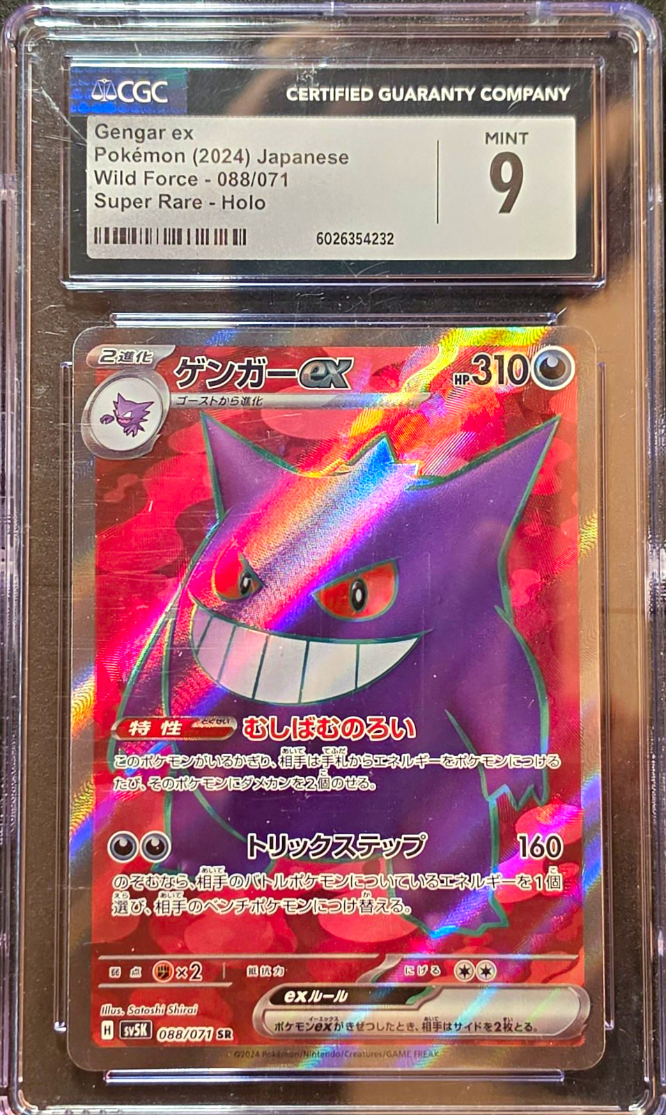 2024 Wild Force - sv5K - Japanese Gengar ex Super Rare Holo 088/071