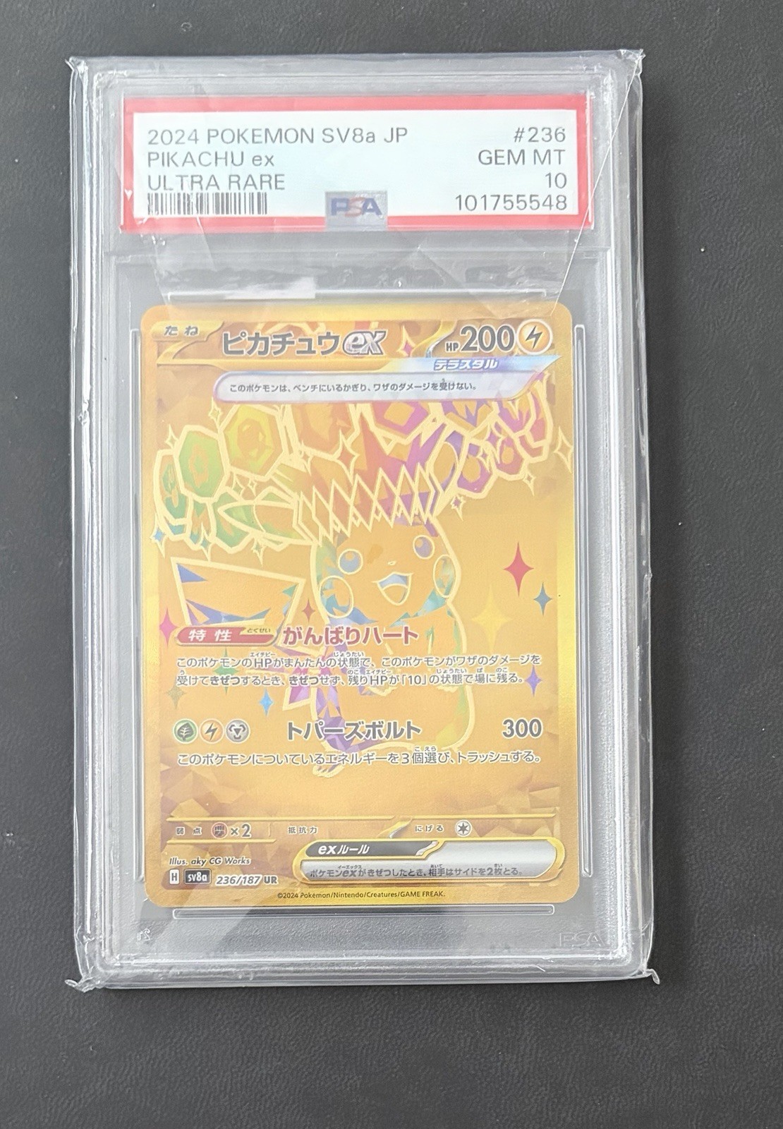 2024 Pokemon Japanese Sv8a-Terastal Fest EX Pikachu EX Ultra Rare 236