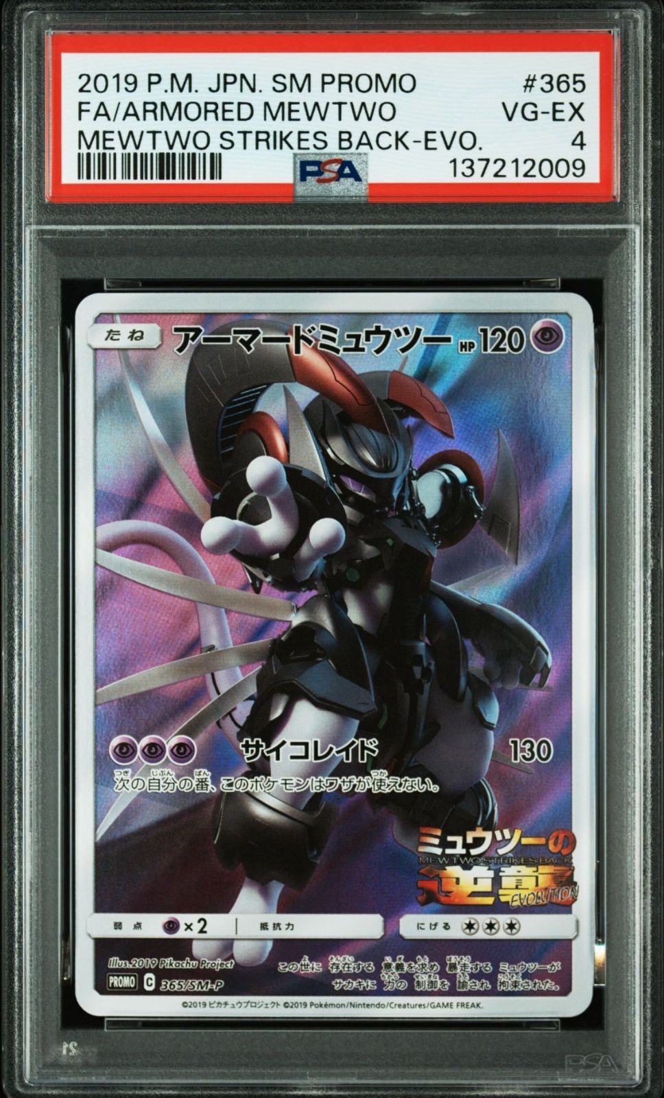 2019 Pokemon Japanese SM Promo Full Art/Armored Mewtwo Mewtwo Strikes Back-Evolution 365