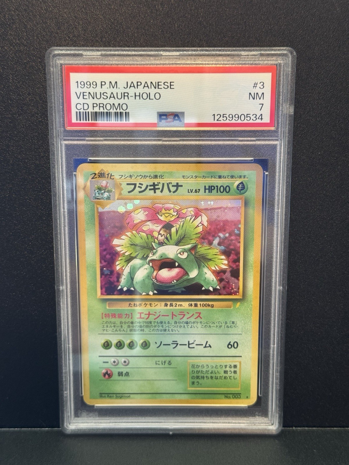 1999 Pokemon Japanese CD Promo Venusaur-Holo CD Promo 3
