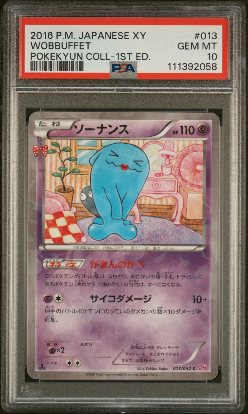 2016 Pokemon Japanese XY Pokekyun Collection Wobbuffet 1st Edition 013