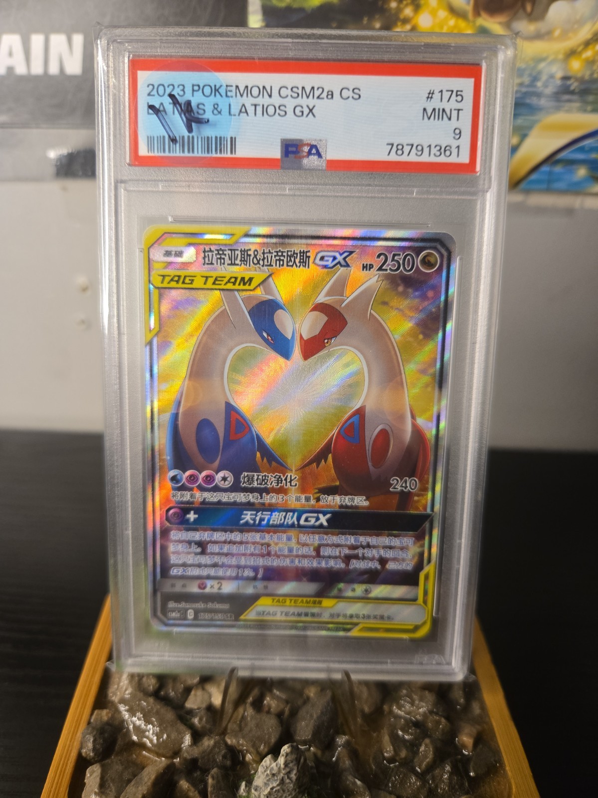 2023 Pokemon Simplified Chinese Csm2a C-Shining Synergy: Shower Latias & Latios GX Super Rare 175