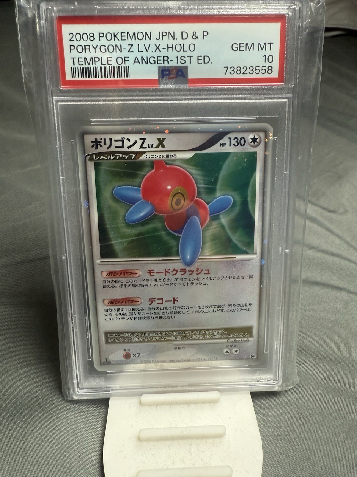 2008 Pokemon Japanese Diamond & Pearl Temple of Anger Porygon-Z LV.X-Holo 1st Edition