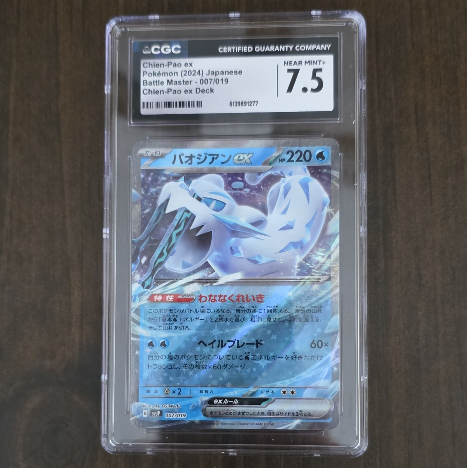 2024 Battle Master - Japanese Chien-Pao ex Chien-Pao ex Deck (svJP) (Holo) 007/019