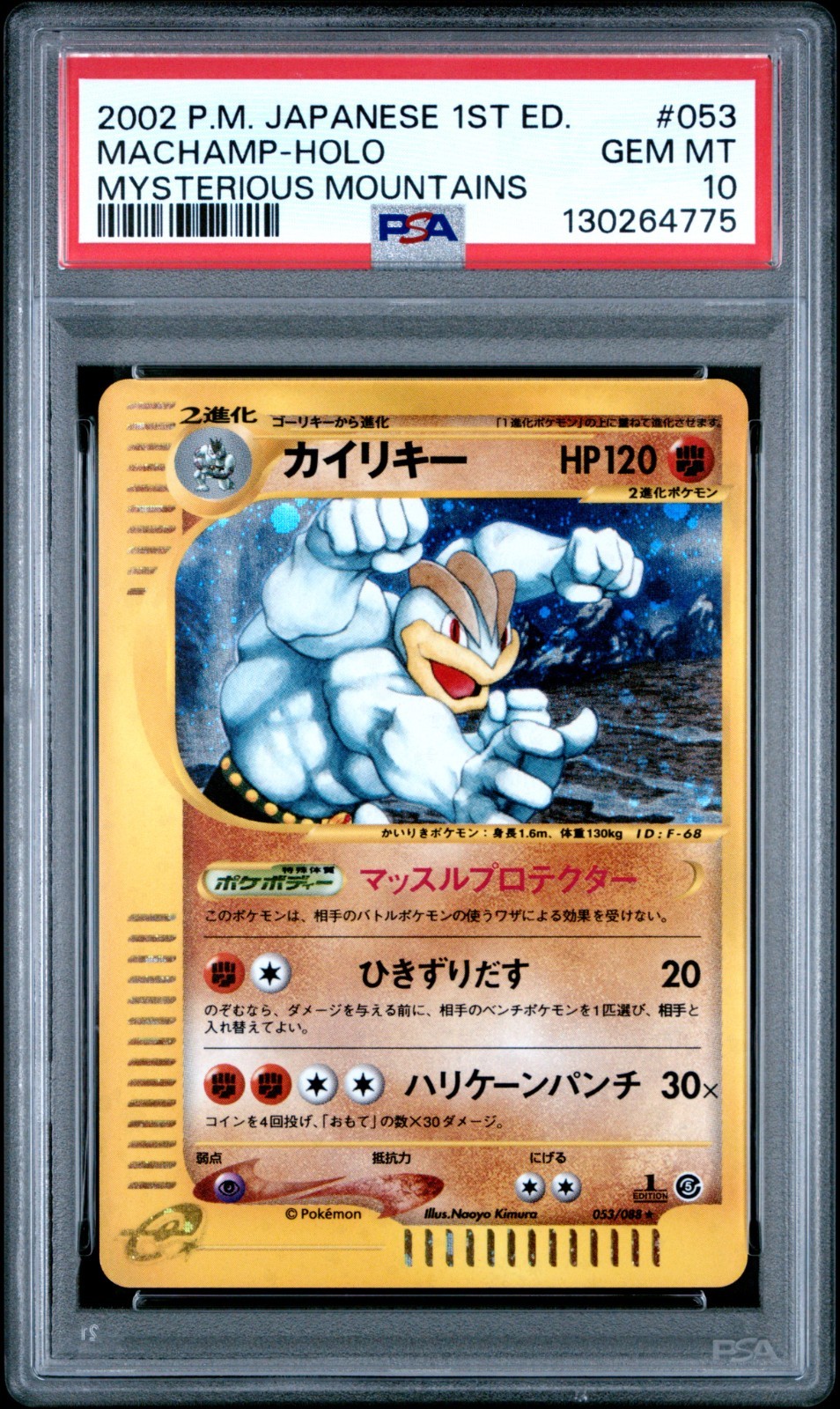 2002 Pokemon Japanese Mysterious Mountains Machamp-Holo 1st Edition 053