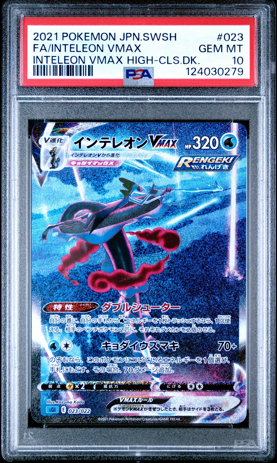 2021 Pokemon Japanese Sword & Shield Inteleon Vmax High-Class Deck Full Art/Inteleon Vmax 023