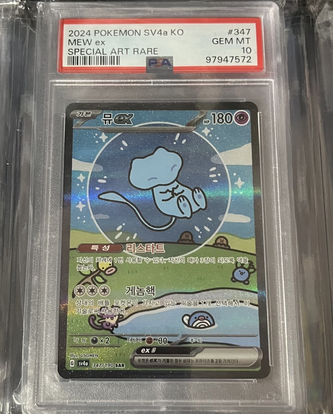 2024 Pokemon Korean Sv4a-Shiny Treasure EX Mew EX Special Art Rare 347