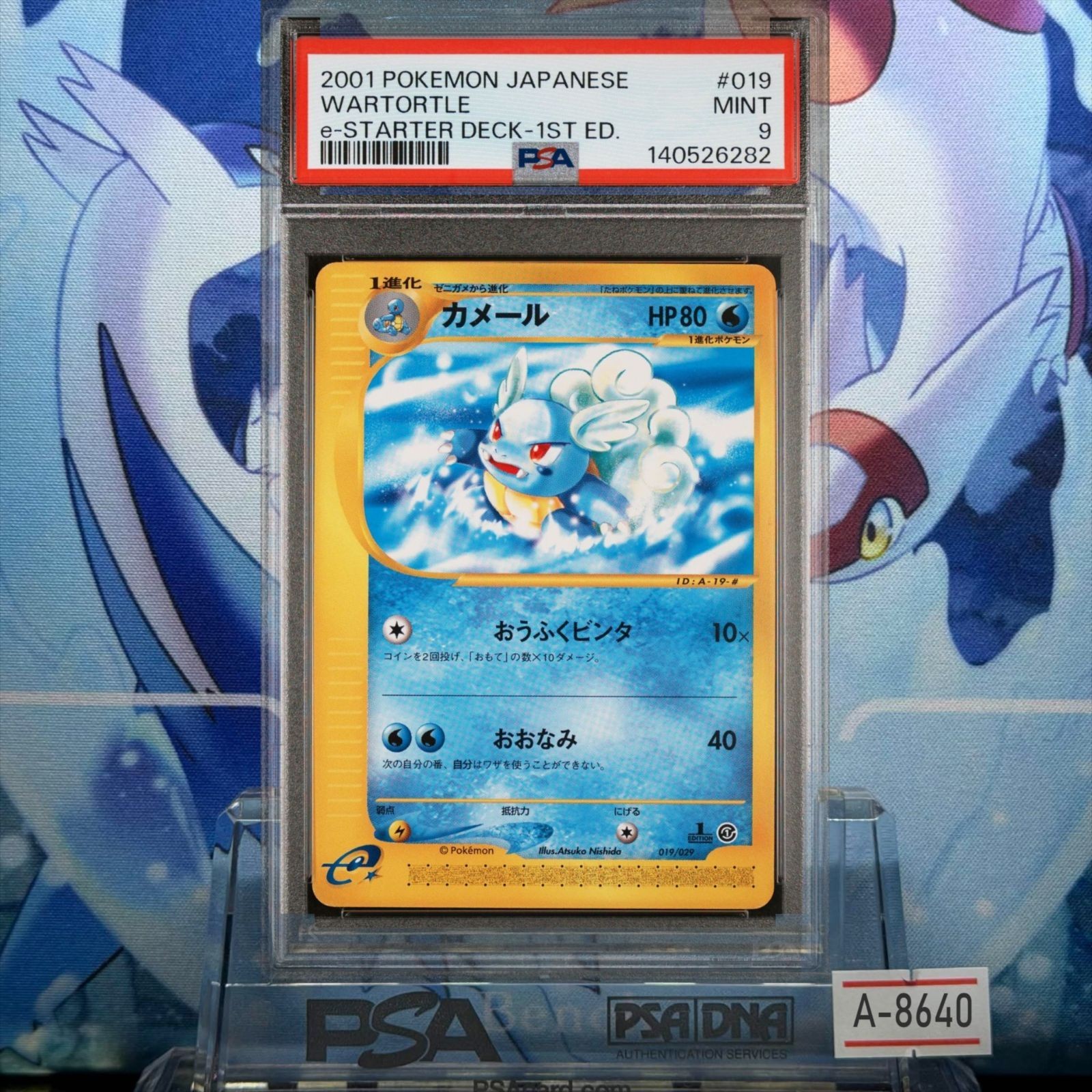 2001 Pokemon Japanese E-Starter Deck Wartortle 1st Edition 019