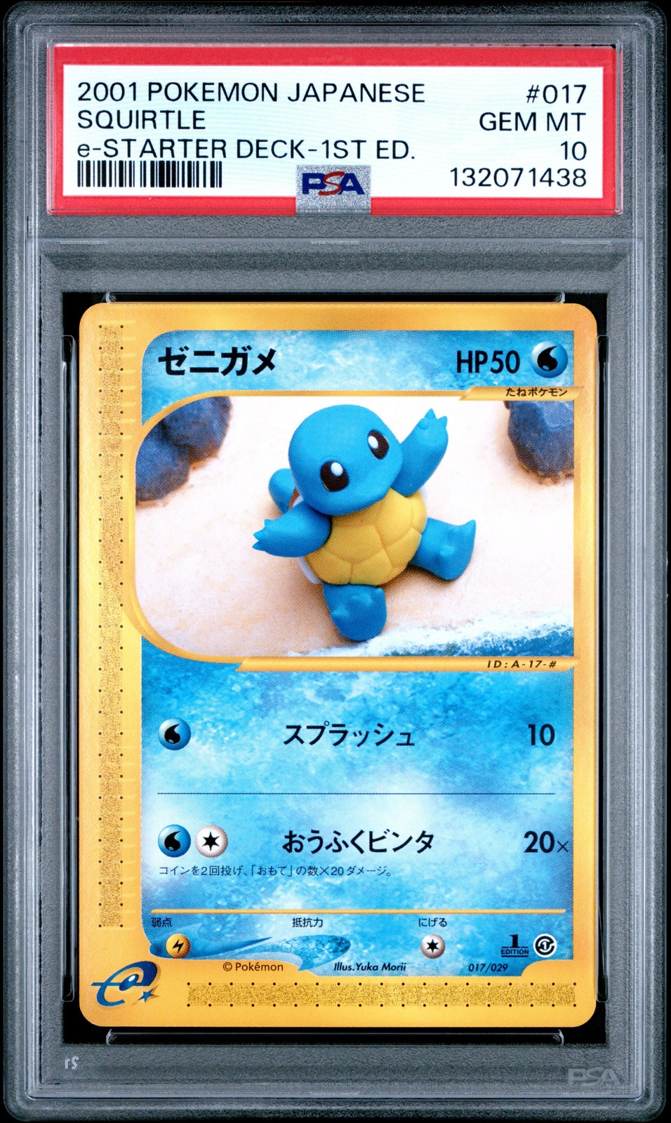 2001 Pokemon Japanese E-Starter Deck Squirtle 1st Edition 017