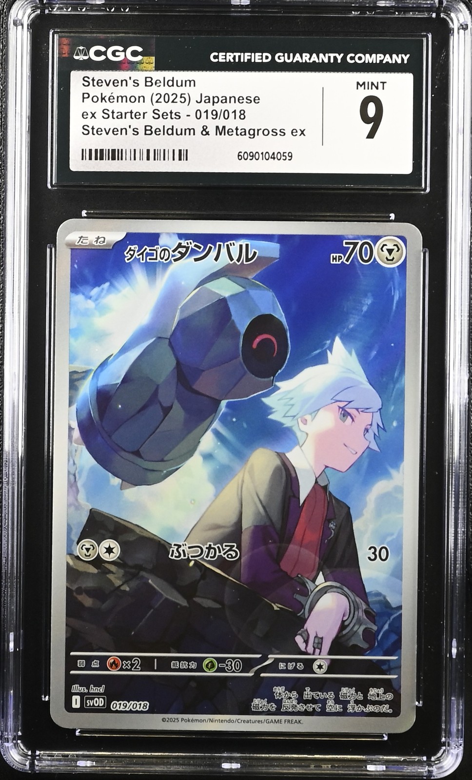 2025 ex Starter Sets (svOD, svOM) - Japanese Steven's Beldum Steven's Beldum &amp; Metagross ex (Holo) 019/018