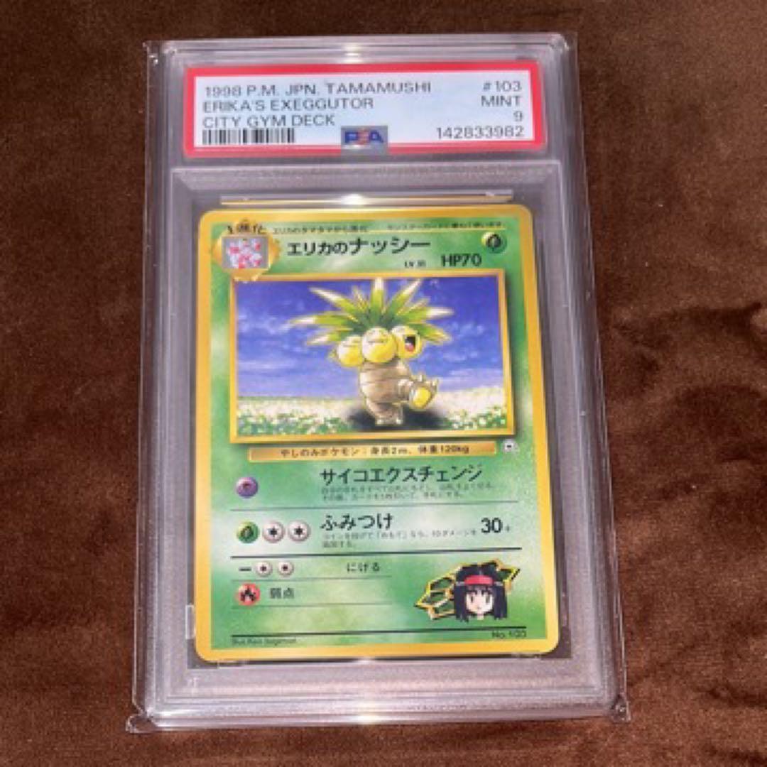 1998 Pokemon Japanese Tamamushi City Gym Deck Erika's Exeggutor 103