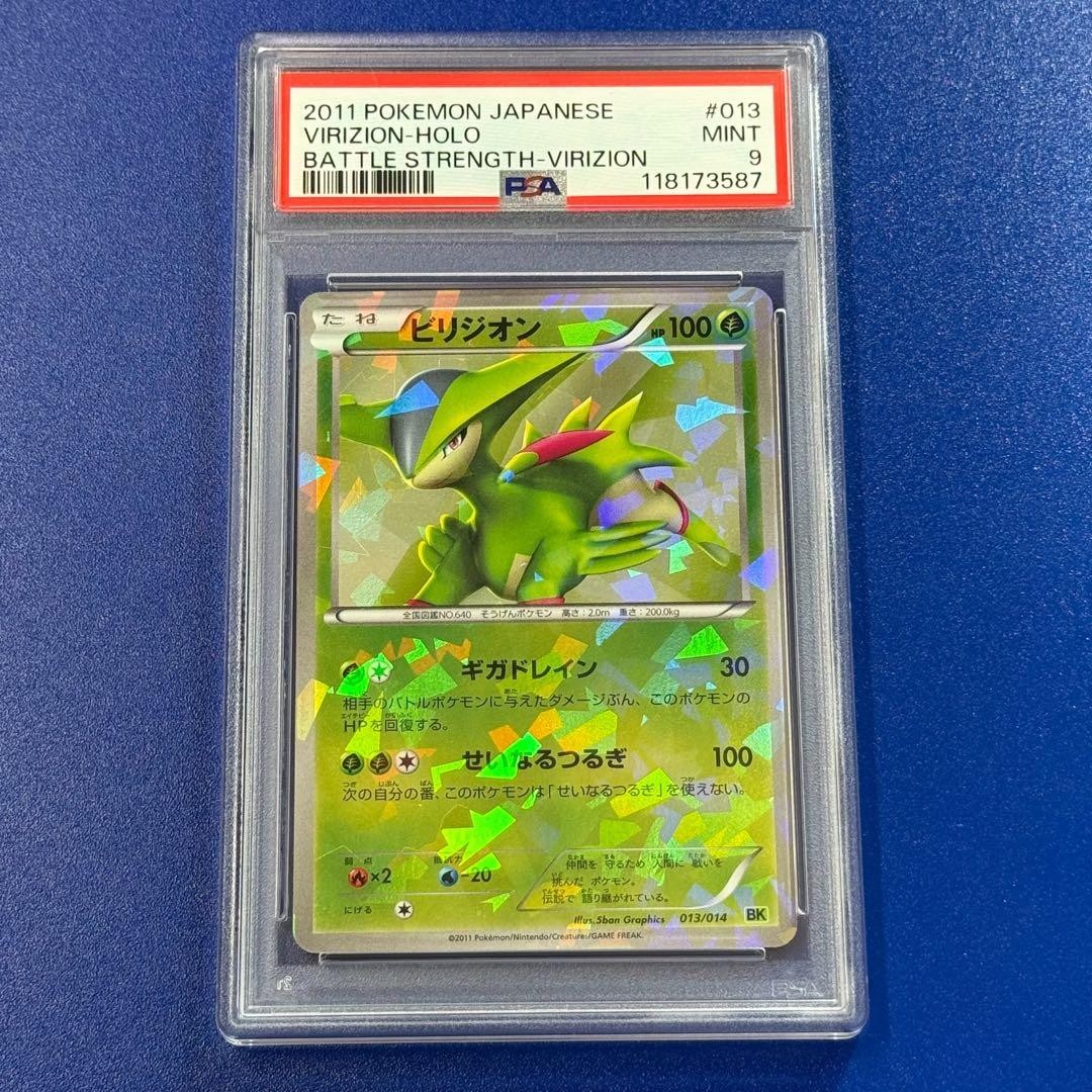 2011 Pokemon Japanese Battle Strength Virizion-Holo Virizion 013