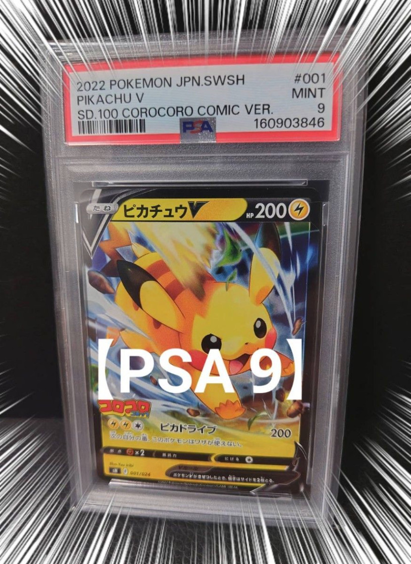 2022 Pokemon Japanese Sword & Shield Start Deck 100 Corocoro Comic Version Pikachu V 001