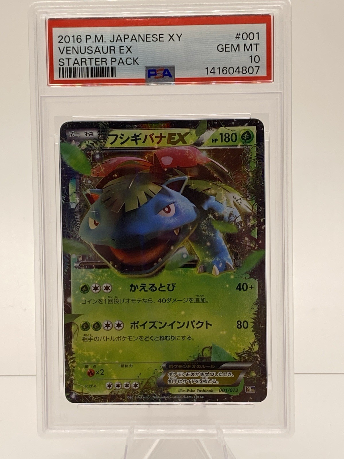 2016 Pokemon Japanese XY Starter Pack Venusaur EX 001